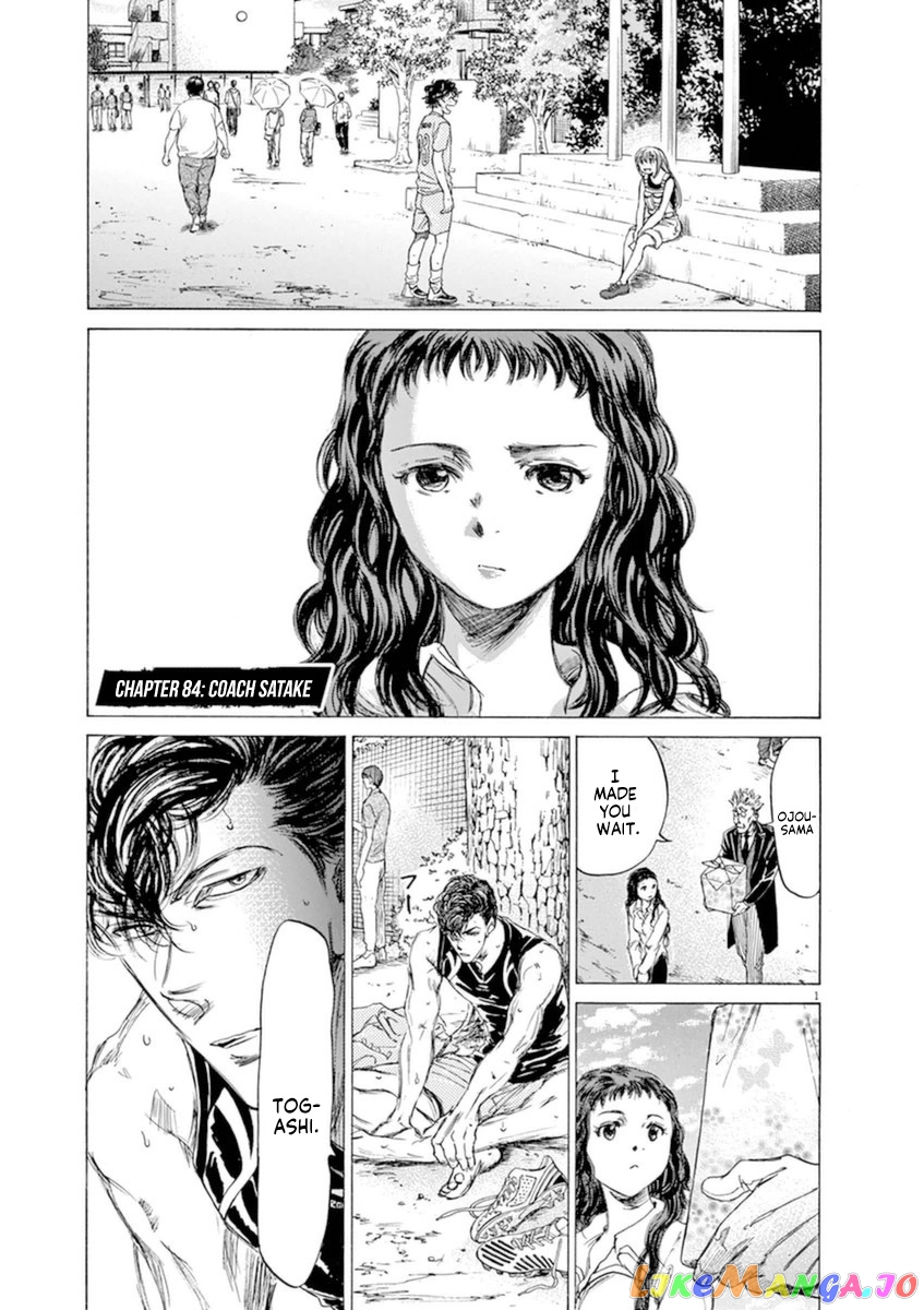 Ao Ashi, Chapter 84 image 07